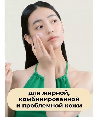 UIQ Face gel cream for oily skin miniature - Buy Online on GoSupps.com