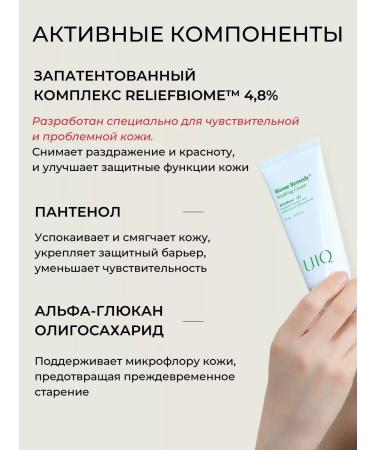 UIQ Face gel cream for oily skin miniature - Buy Online on GoSupps.com