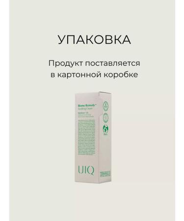 UIQ Face gel cream for oily skin miniature - Buy Online on GoSupps.com