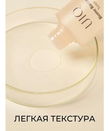 UIQ Toner for the face moisturizing Korea miniature - Buy Online on GoSupps.com
