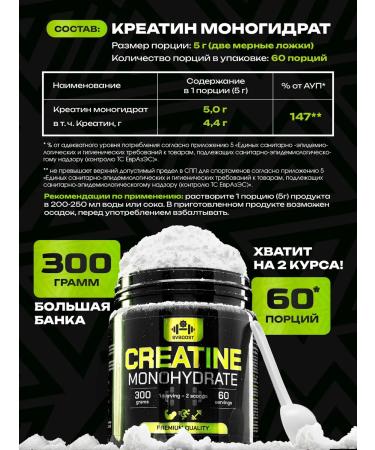 Creatine monohydrate for the strength of muscle and energy growth 300g - Buy Online on GoSupps.com