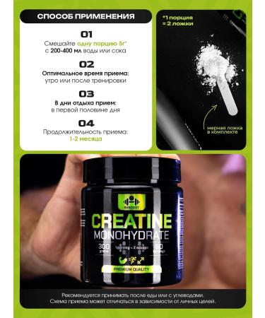 Creatine monohydrate for the strength of muscle and energy growth 300g - Buy Online on GoSupps.com