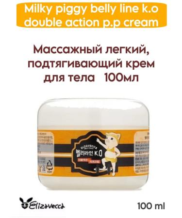 Elizavecca Body cream massage - Buy Online on GoSupps.com