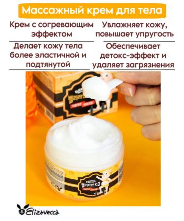 Elizavecca Body cream massage - Buy Online on GoSupps.com