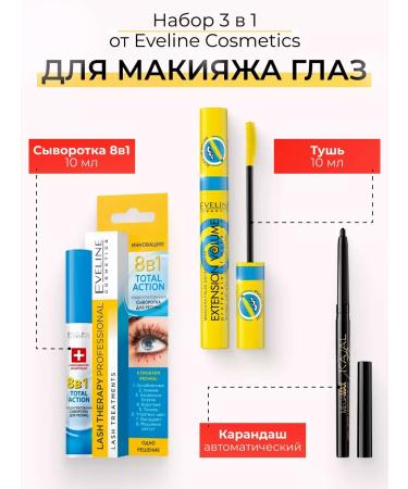 EVELINE Eye makeup set in mascara+serum+pencil