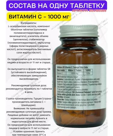 Venatura Vitamin C SR 1000 mg T rkiye - Buy Online on GoSupps.com