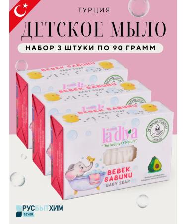 DIVABEAUTY Natural Turkish soap for children 3x90g