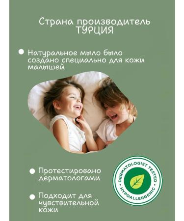 DIVABEAUTY Natural Turkish soap for children 3x90g - Buy Online on GoSupps.com