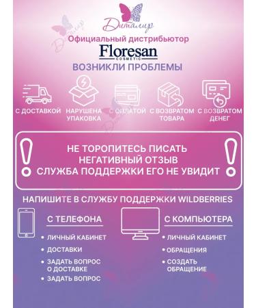 Floresan Lecole coal washing gel - Buy Online on GoSupps.com