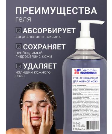 Floresan Lecole coal washing gel - Buy Online on GoSupps.com