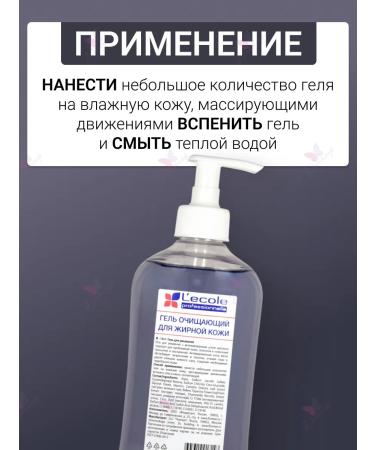 Floresan Lecole coal washing gel - Buy Online on GoSupps.com