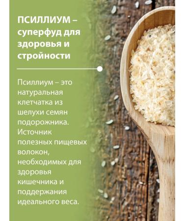 Wonder Nut Psyllium husk of plantain seeds 1 kg - Buy Online on GoSupps.com