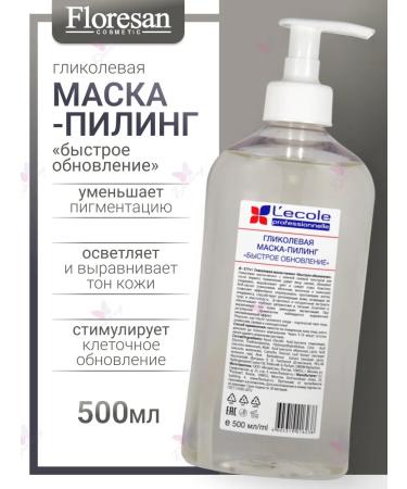 Floresan Facial Piling Mask Glycolic Rapid Lecole Update - Buy Online on GoSupps.com