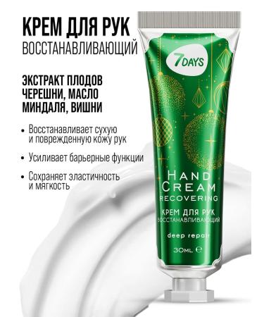 7DAYS Hand cream set moisturizing 3 pcs - Buy Online on GoSupps.com