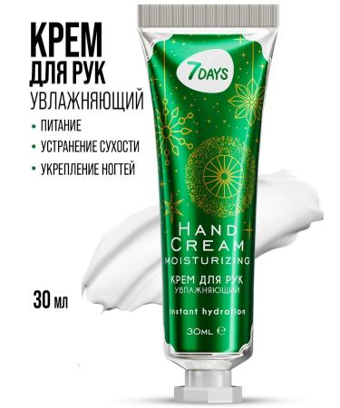 7DAYS Hand cream set moisturizing 3 pcs - Buy Online on GoSupps.com