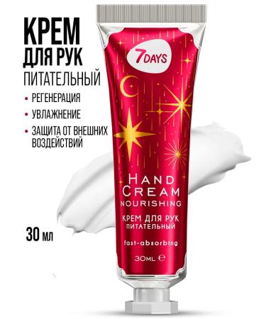 7DAYS Hand cream set moisturizing 3 pcs - Buy Online on GoSupps.com