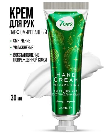 7DAYS Hand cream set moisturizing 3 pcs - Buy Online on GoSupps.com
