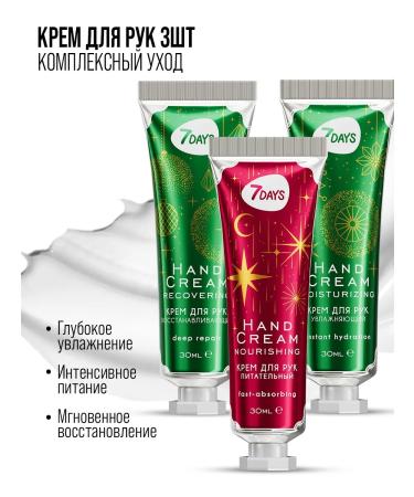 7DAYS Hand cream set moisturizing 3 pcs - Buy Online on GoSupps.com