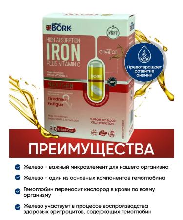 Swiss Iron bislycinate with vitamin C - Buy Online on GoSupps.com
