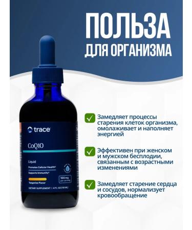 Trace Minerals Coenzyme Q10 100 mg - Buy Online on GoSupps.com