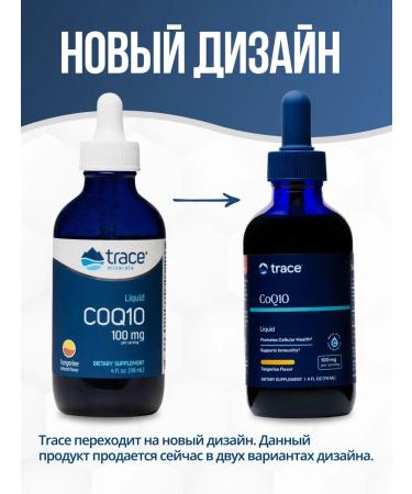 Trace Minerals Coenzyme Q10 100 mg - Buy Online on GoSupps.com