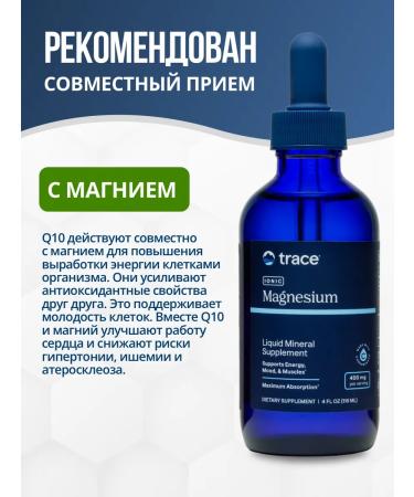 Trace Minerals Coenzyme Q10 100 mg - Buy Online on GoSupps.com