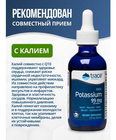 Trace Minerals Coenzyme Q10 100 mg - Buy Online on GoSupps.com