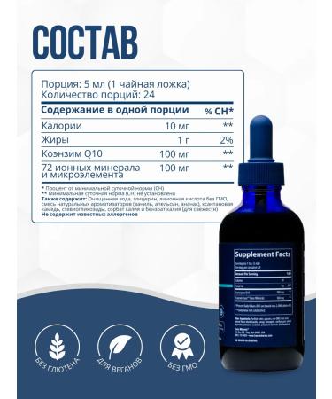 Trace Minerals Coenzyme Q10 100 mg - Buy Online on GoSupps.com