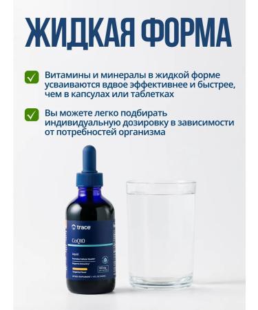 Trace Minerals Coenzyme Q10 100 mg - Buy Online on GoSupps.com