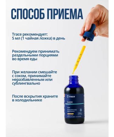 Trace Minerals Coenzyme Q10 100 mg - Buy Online on GoSupps.com