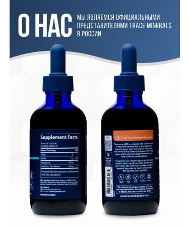 Trace Minerals Coenzyme Q10 100 mg - Buy Online on GoSupps.com