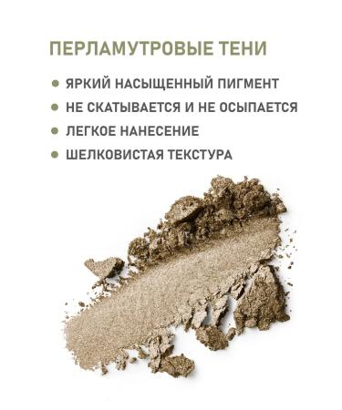 Couleur Caramel Eyes of 148 khaki (mother -of -pearl) - Buy Online on GoSupps.com