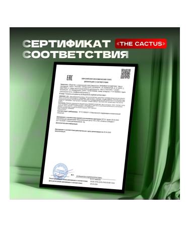 THE CACTUS EFFECT SPRIENTS-SECUROL for hair growth and from baldness The CACTUS - Buy Online on GoSupps.com