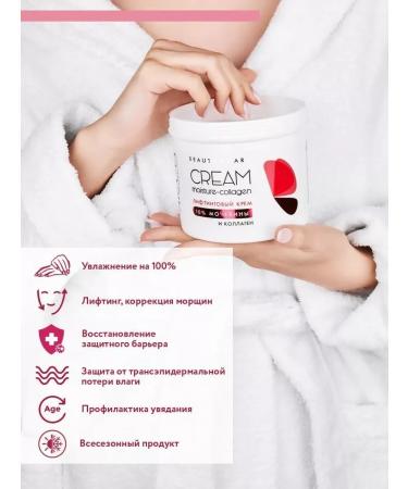ARAVIA Professional Saturated cream with collagen and urea 550 ml - Buy Online on GoSupps.com