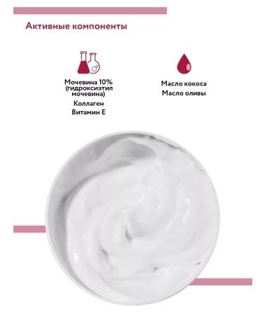 ARAVIA Professional Saturated cream with collagen and urea 550 ml - Buy Online on GoSupps.com