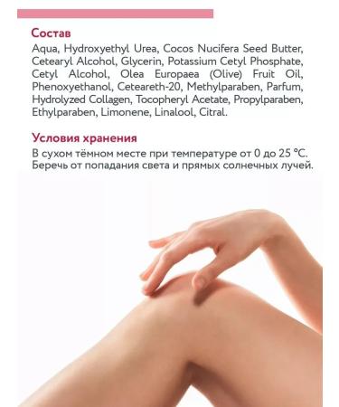 ARAVIA Professional Saturated cream with collagen and urea 550 ml - Buy Online on GoSupps.com