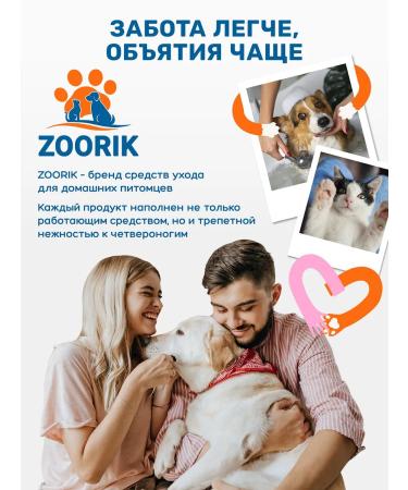 ZOORIK Shampoo for dogs and cats from the smell antibacterial 500ml - Buy Online on GoSupps.com