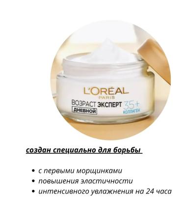 L'Oreal Paris Facial cream moisturizing daily age expert 35+ - Buy Online on GoSupps.com