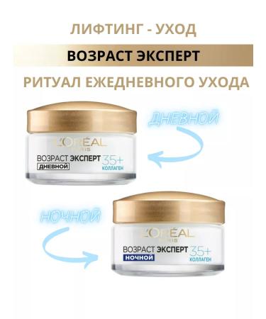 L'Oreal Paris Facial cream moisturizing daily age expert 35+ - Buy Online on GoSupps.com