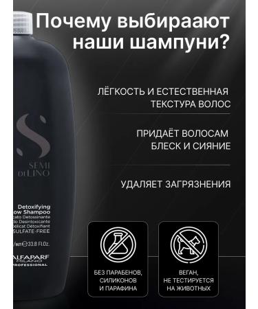 Alfaparf Milano Detox-shampoo for intense and careful purification - Buy Online on GoSupps.com