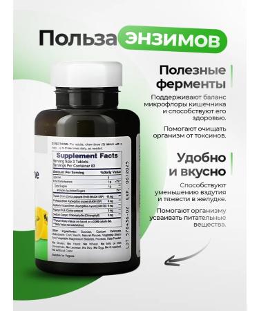 American Health Papaya enzymes chlorophyll 250 pieces - Buy Online on GoSupps.com