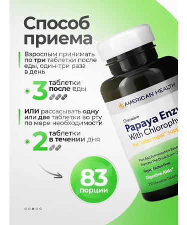 American Health Papaya enzymes chlorophyll 250 pieces - Buy Online on GoSupps.com