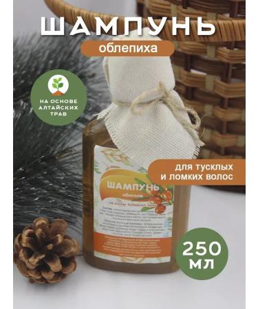 Beauty Avenue Sea buckthorn shampoo