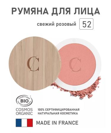 Couleur Caramel Face blush 52 fresh pink