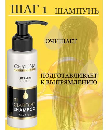 CEYLINN Set of keratin for hair straightening 100 ml - Buy Online on GoSupps.com