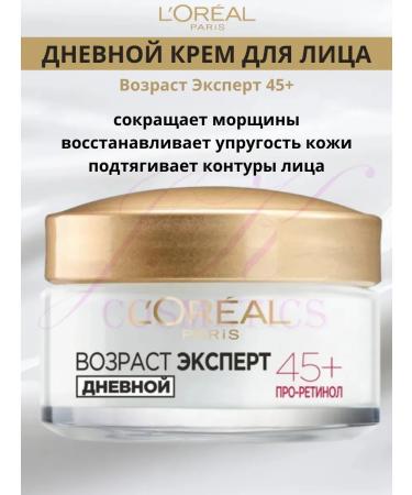 L'Oreal Paris Facial cream Lifting Daily Care Expert 45+