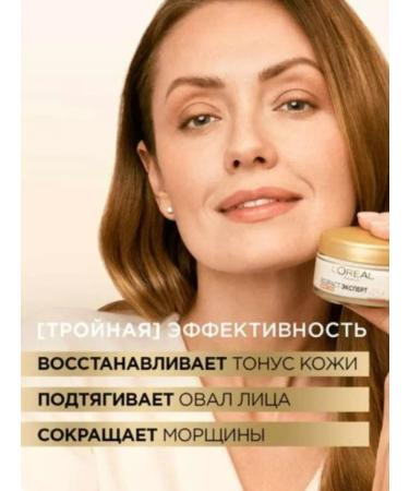 L'Oreal Paris Facial cream Lifting Daily Care Expert 45+ - Buy Online on GoSupps.com