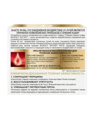 L'Oreal Paris Facial cream Lifting Daily Care Expert 45+ - Buy Online on GoSupps.com