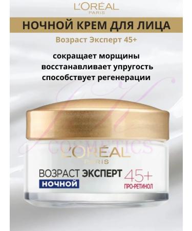 L'Oreal Paris Face cream lifting night age expert 45+