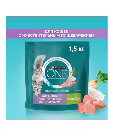 PURINA ONE For cats with sensitive digestion of a turkey 1.5 kg - Buy Online on GoSupps.com